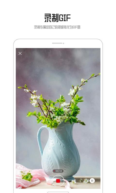 GIF动图app v1.3.0 安卓版 1