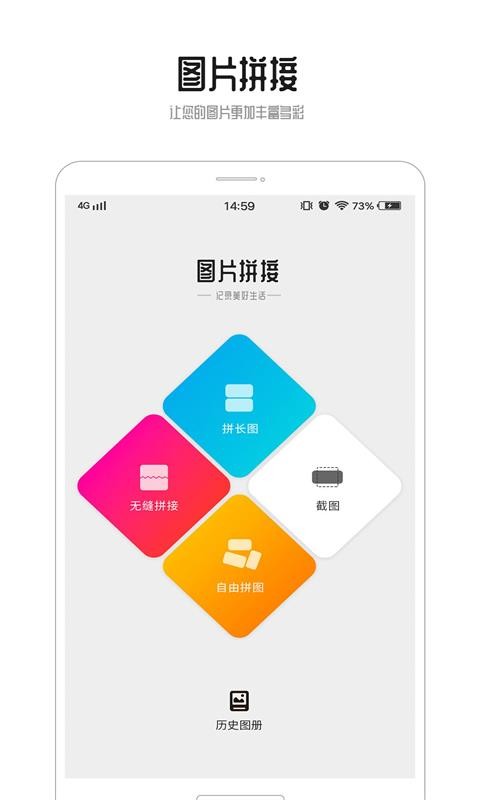 GIF动图app v1.3.0 安卓版 2