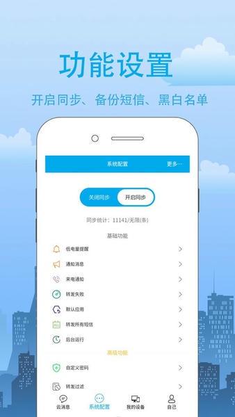 我的信手机版 v4.2.0.9 安卓最新版 0