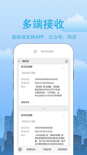 我的信手机版 v4.2.0.9 安卓最新版 1
