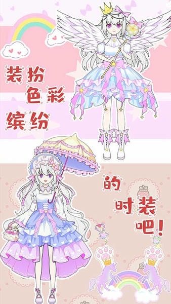 芭比公主换装秀官方版 v1.9 安卓版 0