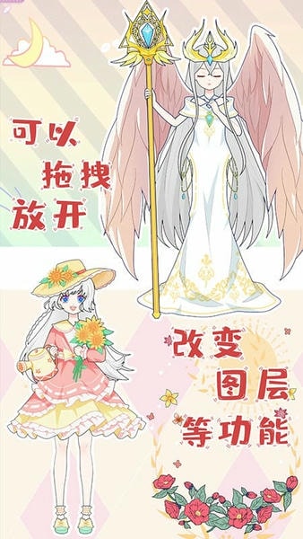 芭比公主换装秀官方版 v1.9 安卓版 1