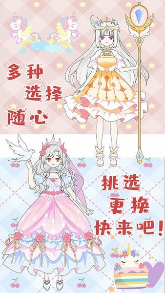芭比公主换装秀官方版 v1.9 安卓版 2