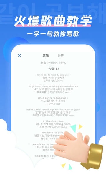韩语U学院官方版 v5.1.1 安卓最新版 0