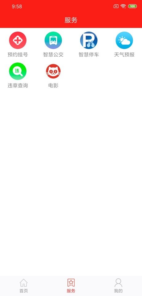 看秀洲最新版 v4.0.5 安卓版 0