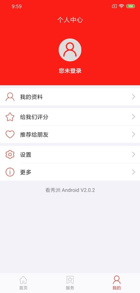 看秀洲最新版 v4.0.5 安卓版 2