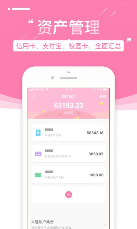 可萌记账手机版 v5.60 安卓版 2