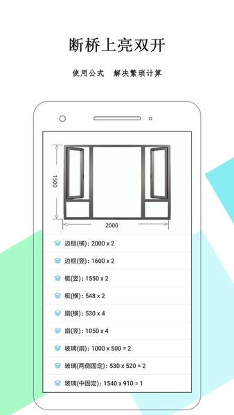 下料优化大师app v3.9.990 安卓版 0