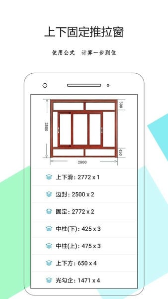 下料优化大师app v3.9.990 安卓版 1