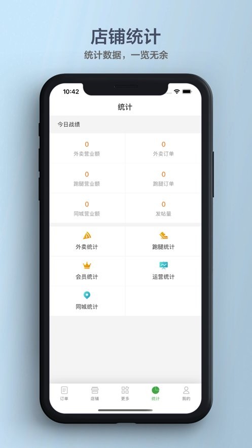 乐外卖商家手机版 v2.2.91 安卓最新版 1
