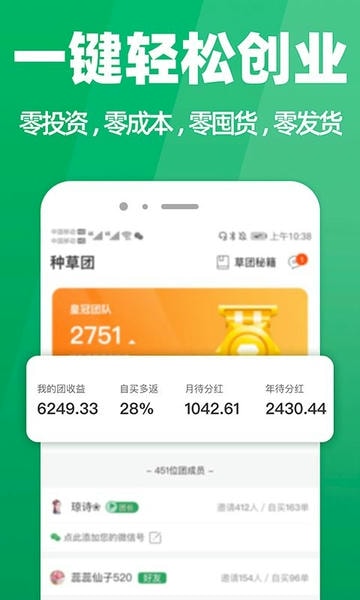种草生活软件 种草生活app