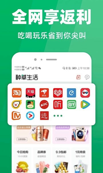 种草生活软件 v7.3.5 安卓最新版 2