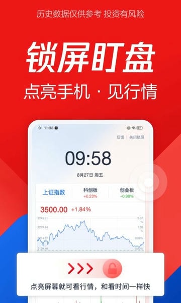 腾讯自选股app下载