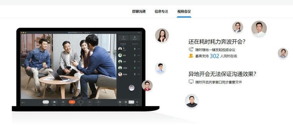 钉钉软件最新版 v8.3.20 电脑版 0