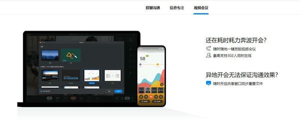 钉钉软件最新版 v8.3.20 电脑版 1