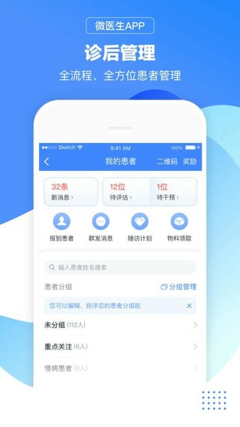 微医生最新版app v5.6.4 安卓版 2