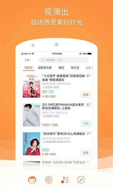 格瓦拉生活app v9.15.2 安卓最新版 1