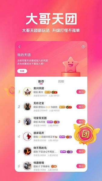白金秀最新版本 白金秀app官方下载