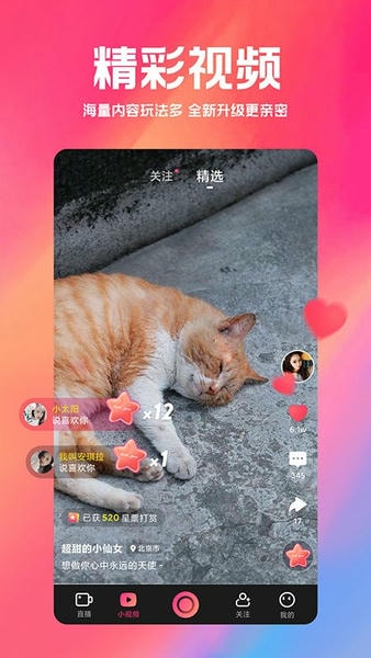 白金秀最新版本 v7.0.0 安卓官方版 3