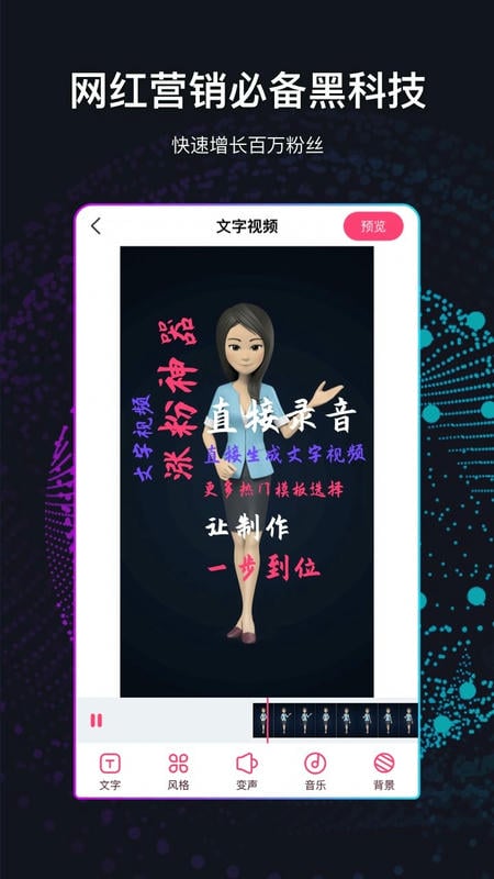 文字视频制作app v3.5.2 安卓版 0