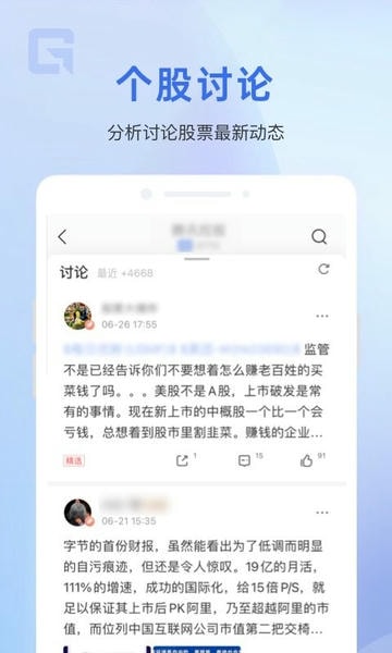 格隆汇手机版 v10.15.1 安卓版 0