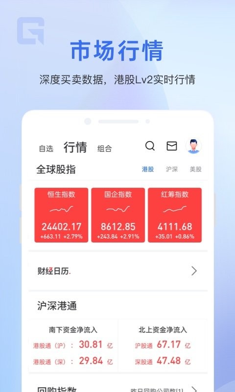 格隆汇手机版 v10.15.1 安卓版 1
