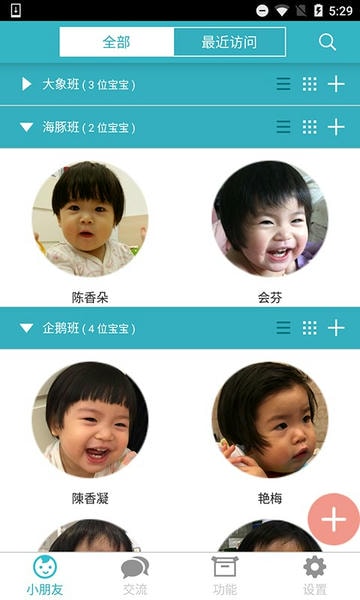 爱托付老师软件 v12.20.0 安卓版 0