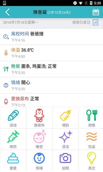 爱托付老师软件 v12.20.0 安卓版 1