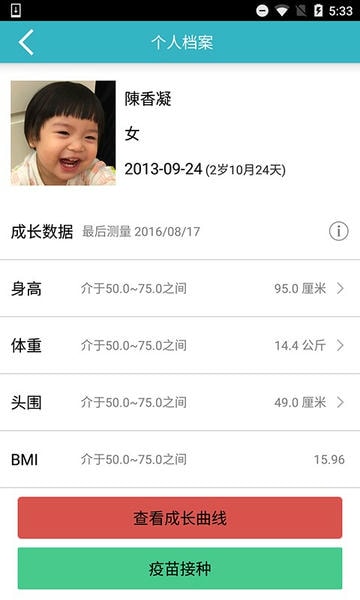 爱托付老师软件 v12.20.0 安卓版 2