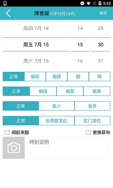 爱托付老师软件下载 爱托付老师app