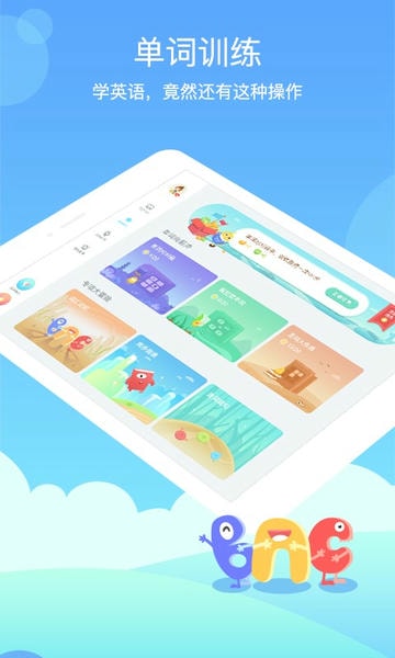 翼课学生hd版 v3.8.0 安卓版 3
