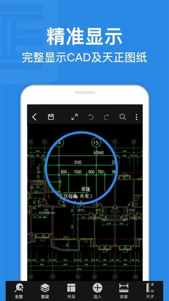 cad迷你看图最新版 cad迷你看图官方版
