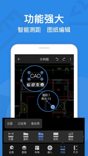 CAD迷你看图app v11.1 安卓最新版 2