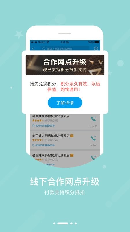 智慧e保软件 v4.2.108 安卓版 0