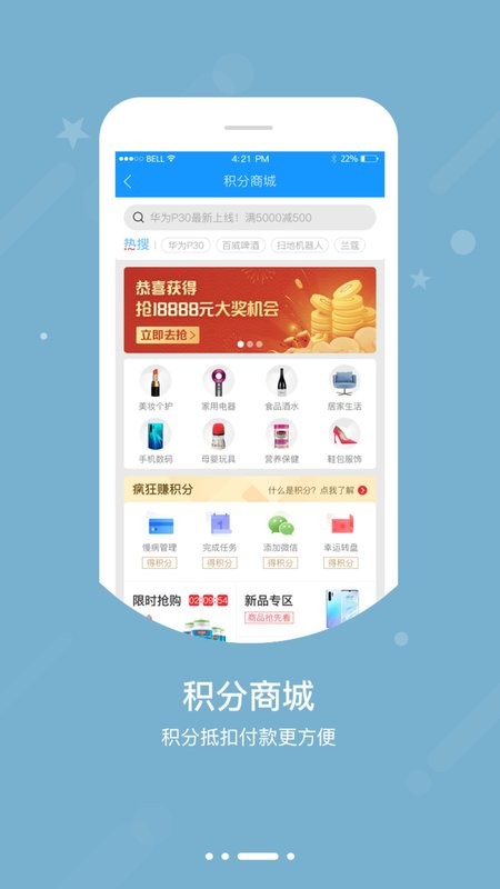 智慧e保软件 v4.2.108 安卓版 1