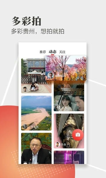 天眼新闻客户端 v7.4.3 官方安卓版 1