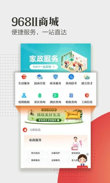 天眼新闻客户端 v7.4.3 官方安卓版 3