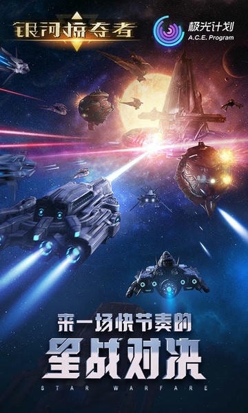 银河掠夺者最新版 银河掠夺者官方版