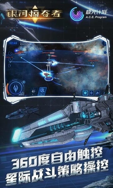 银河掠夺者官方版 v1.16.0 安卓版 0