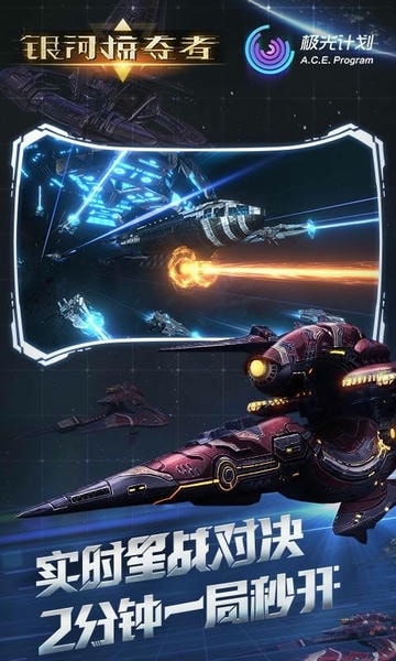 银河掠夺者官方版 v1.16.0 安卓版 2