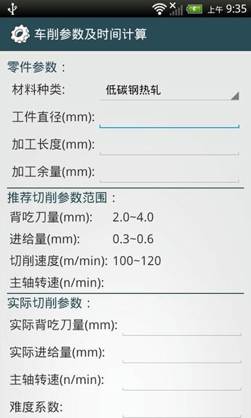机械设计手册最新版 v3.8.5 安卓版 2