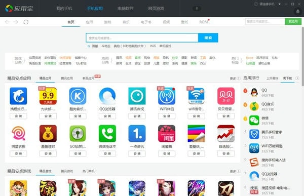 应用宝pc版 v3.0.47.20 最新版 0