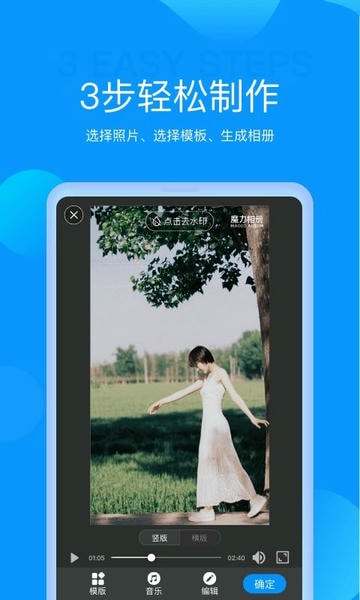 魔力相册app v4.5.32 安卓版 0
