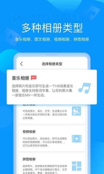 魔力相册app v4.5.32 安卓版 1