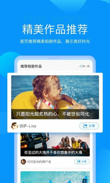 魔力相册app v4.5.32 安卓版 2