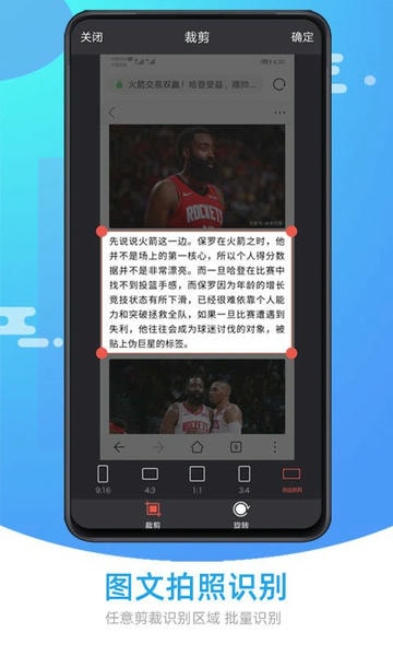 图片照片文字识别软件 v3.0 安卓版 0