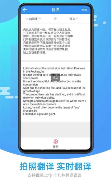 图片照片文字识别软件 v3.0 安卓版 2