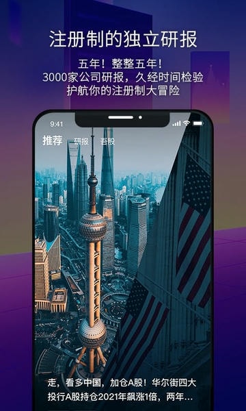 市值风云客户端 v6.55.0 安卓最新版 1
