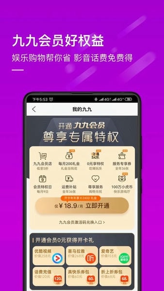 国美商城最新版 v9.0.10 安卓版 0