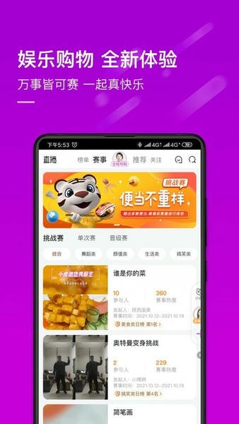 国美商城最新版 v9.0.10 安卓版 1